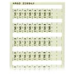  Marquage WSB Vertical E140.0  